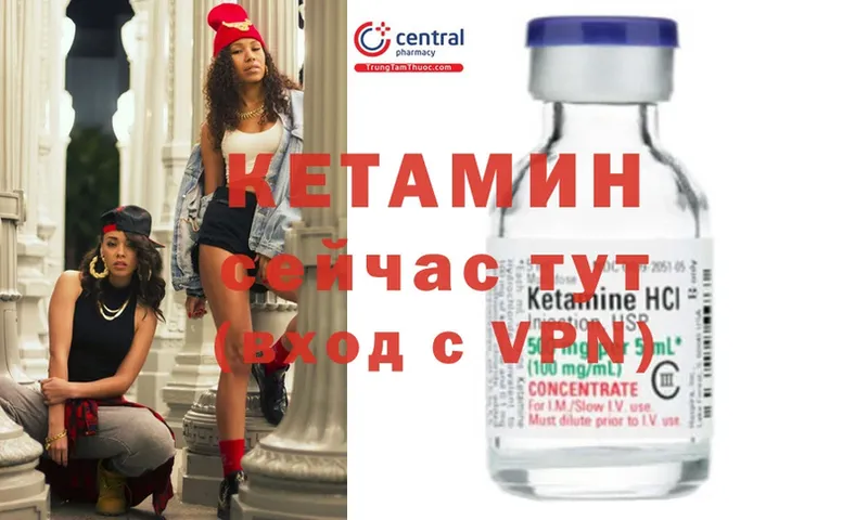 Кетамин ketamine  Карабаш 