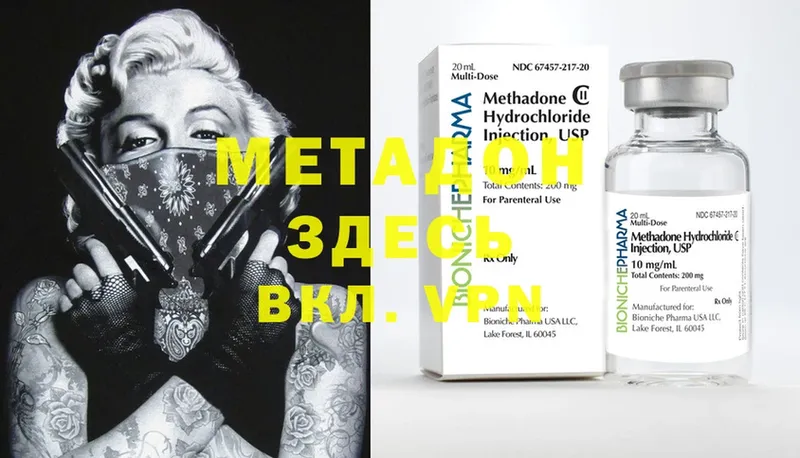 где можно купить наркотик  Карабаш  Метадон methadone 